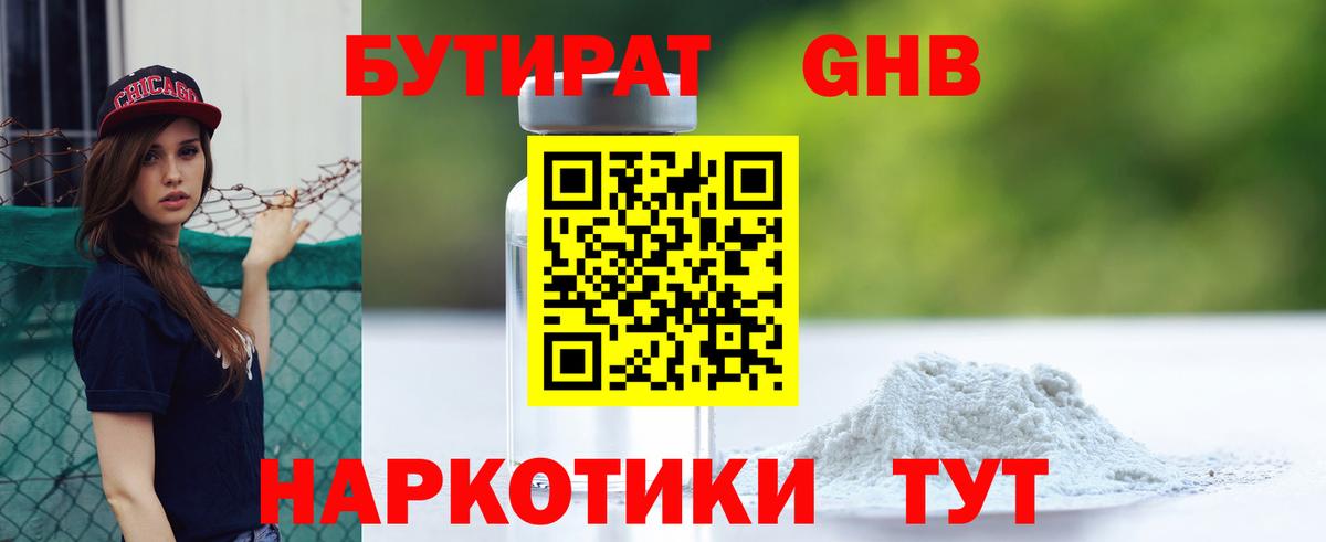 Муром  Бутират буратино  Бутират  Вход с VPN 