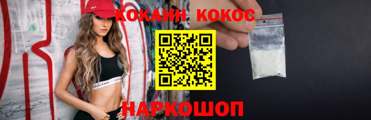 Cocaine VHQ  Вход с VPN  Муром  COCAIN Перу 
