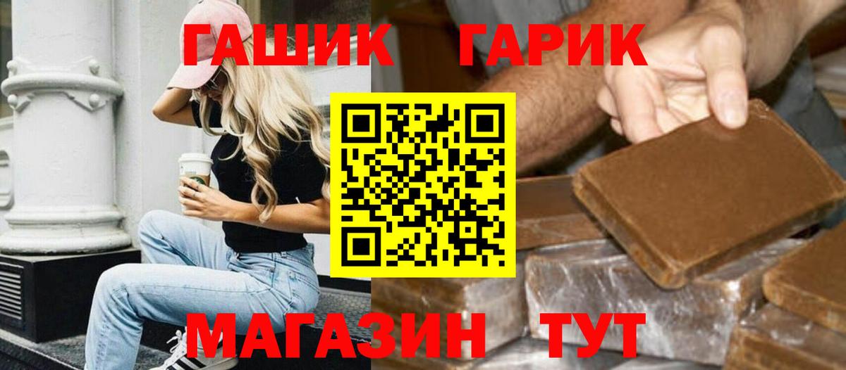 ГАШ гарик  Гашиш hashish  Муром  Вход с VPN 