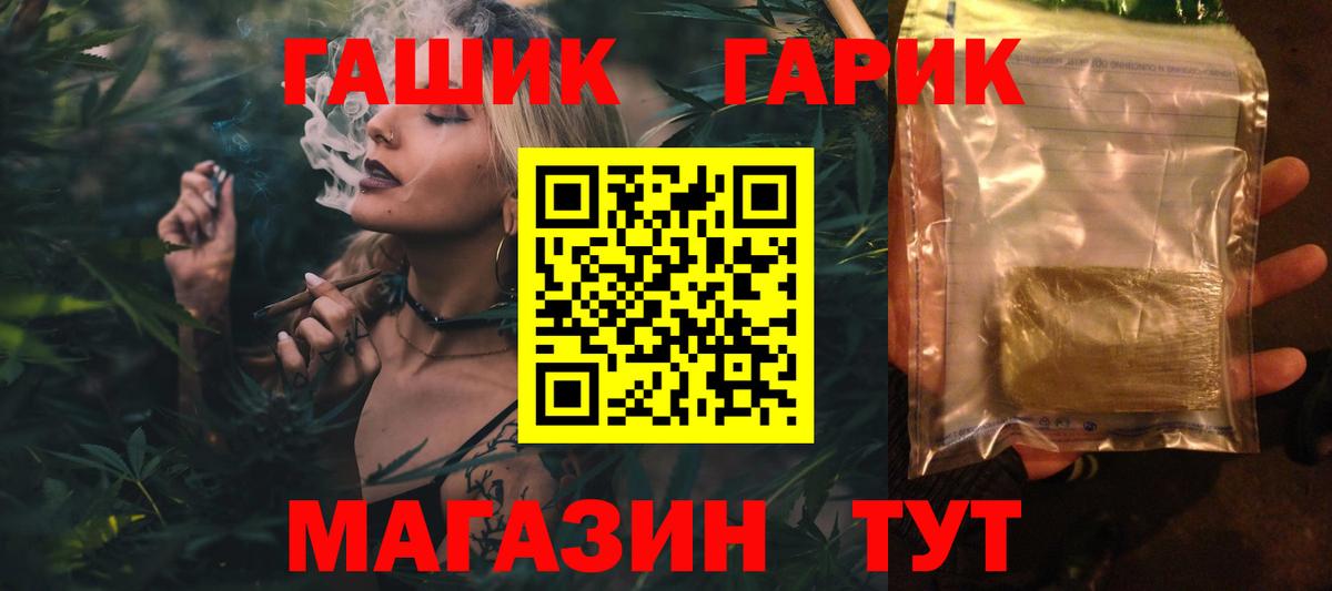 ГАШ Cannabis Муром