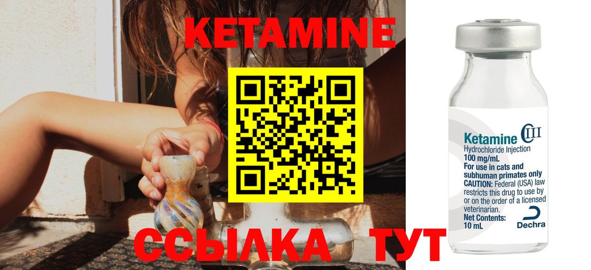 Муром  КЕТАМИН ketamine  Вход с VPN 