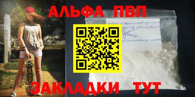 альфа пвп VHQ Донецк