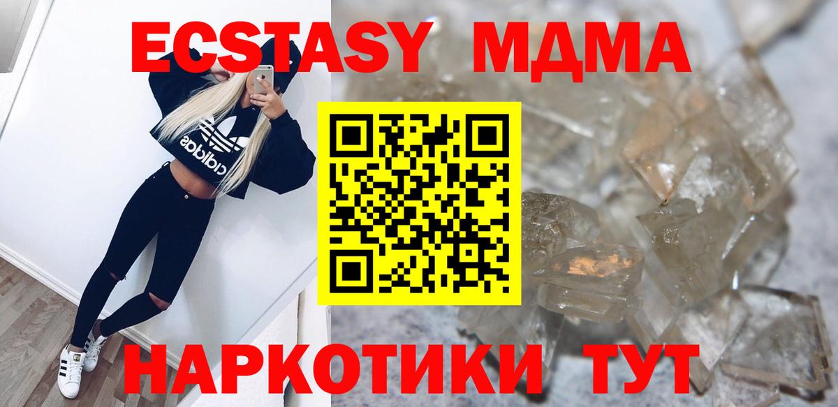 MDMA молли Муром