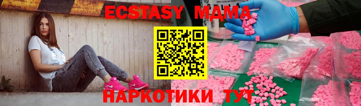 MDMA  МДМА crystal  Вход с VPN  МДМА молли  Муром 