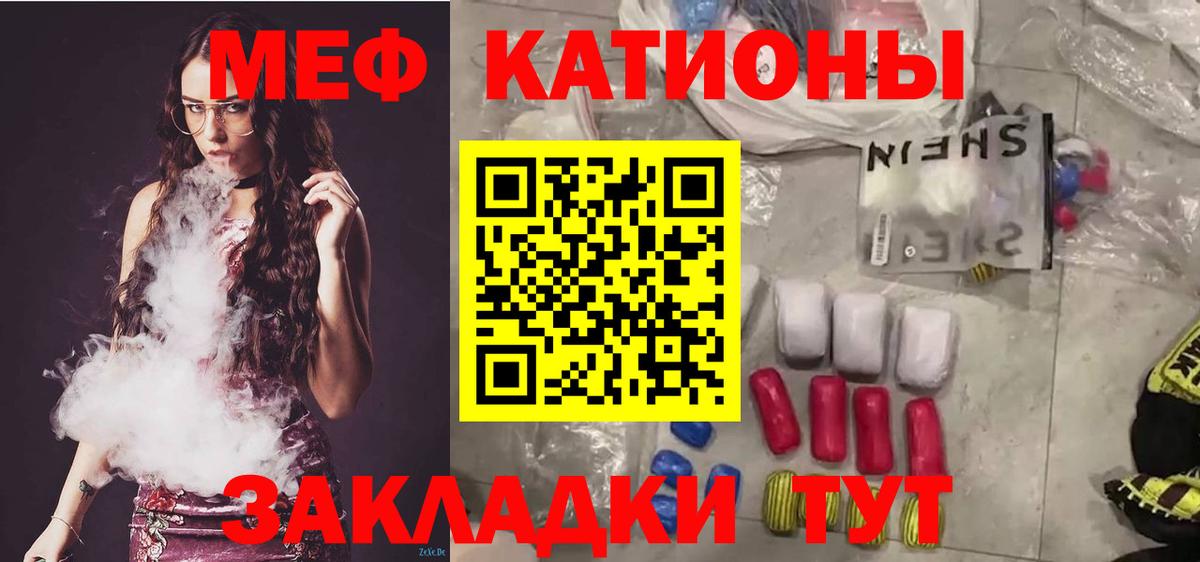 Меф кристаллы Муром