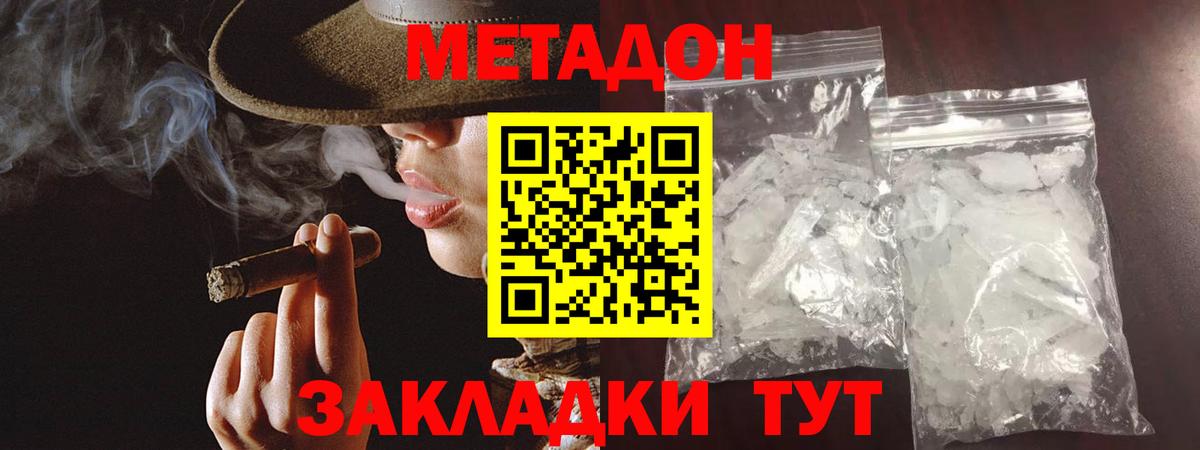Метадон VHQ  Вход с VPN  Муром  МЕТАДОН белоснежный 
