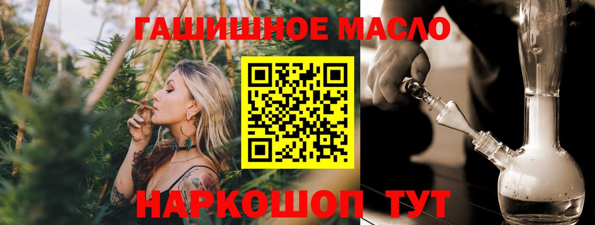 Муром  ТГК жижа  Вход с VPN  ТГК гашишное масло 
