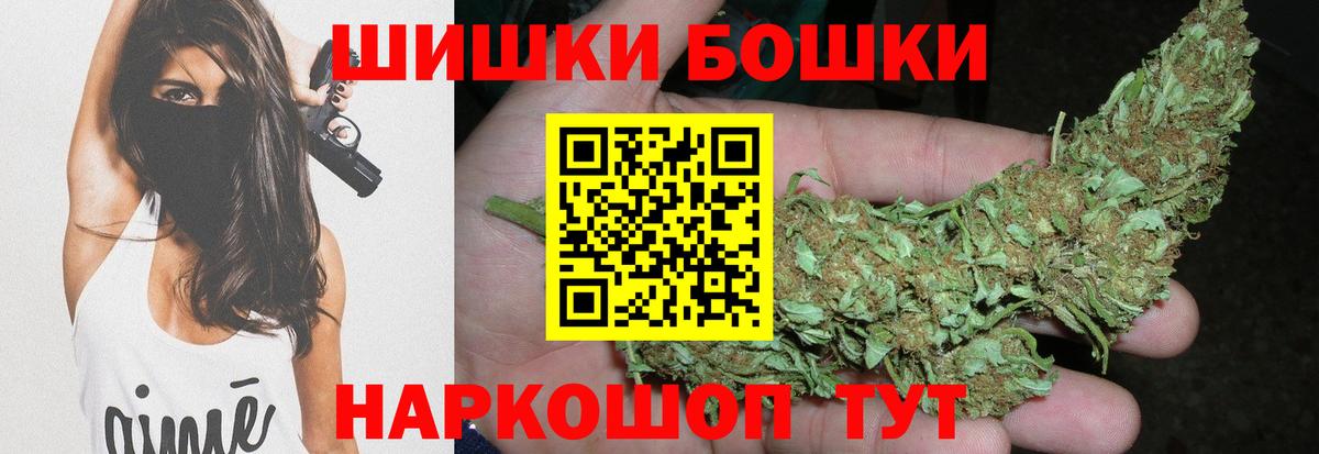 Муром  Бошки Шишки ГИДРОПОН  Вход с VPN  МАРИХУАНА сатива  Канабис THC 21% 